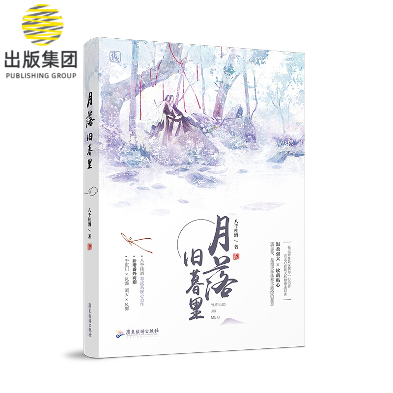 月落旧暮里