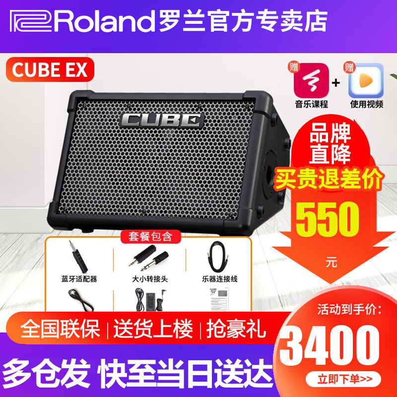 罗兰（Roland）音箱CUBE STREET EX户外直播吉他弹唱网红路演便携电池供电音响 EX音箱（50W）