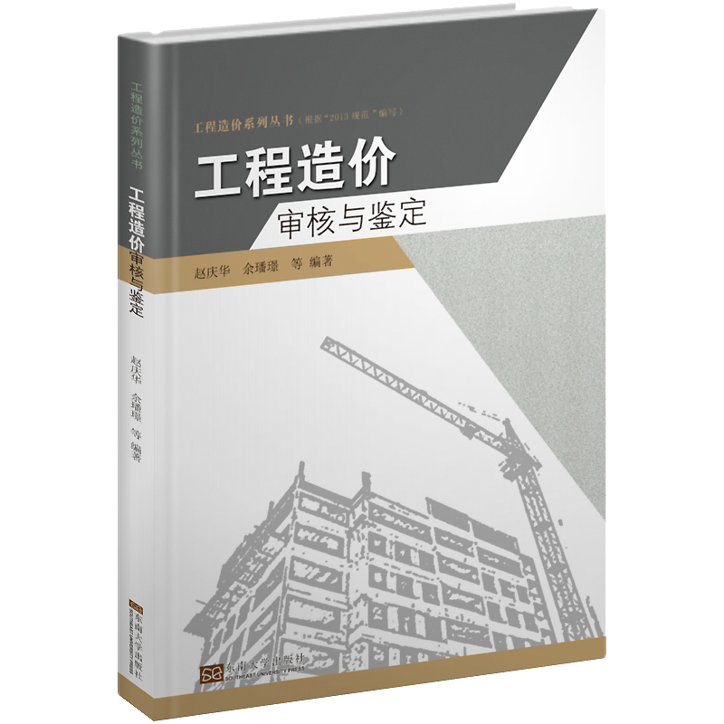 京东建筑工程经济与管理历史价格怎么查|建筑工程经济与管理价格走势