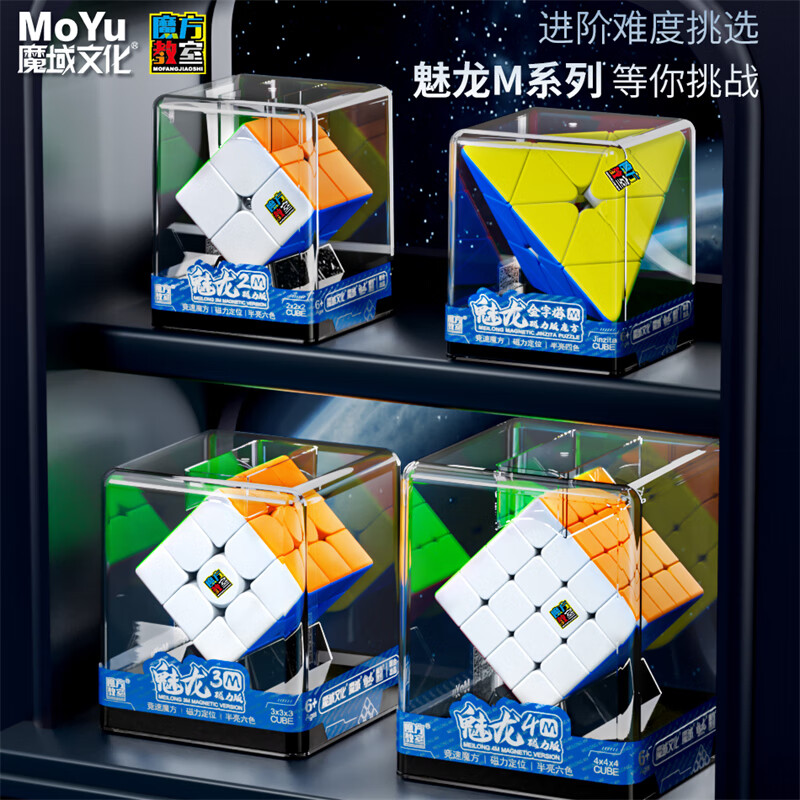 查询魔方价格最低|魔方价格走势图
