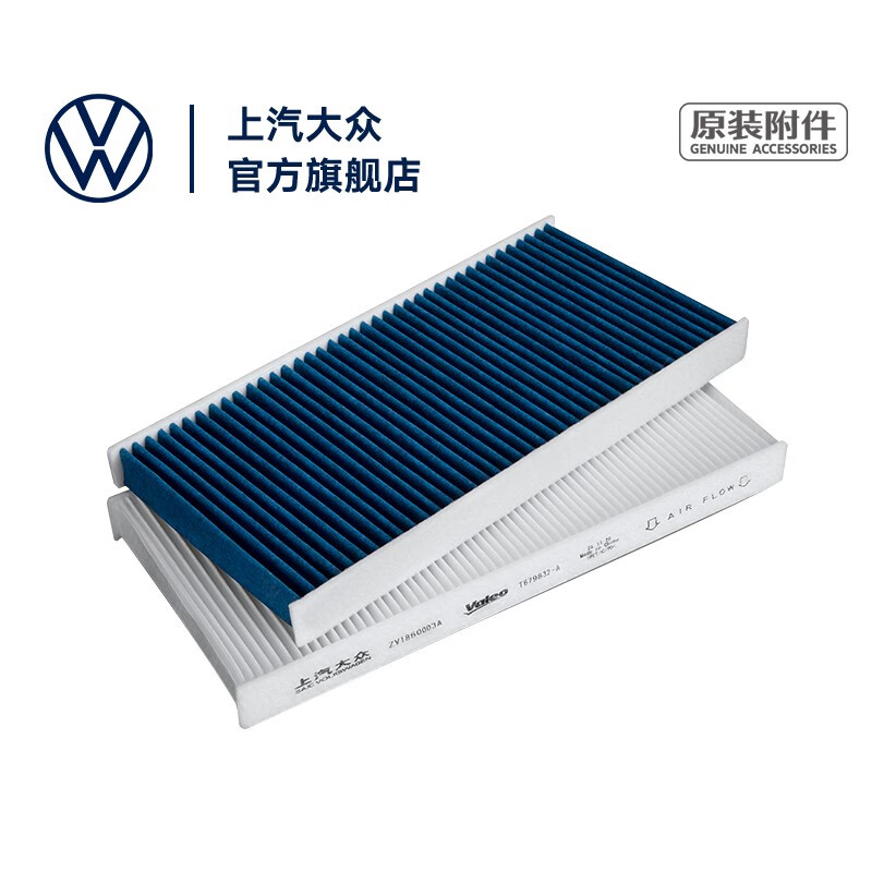大众（Volkswagen）PM2.5多功能空调滤清器 汽车空调滤芯 适用ID.3/ID.4X/ID.6X PM2.5多