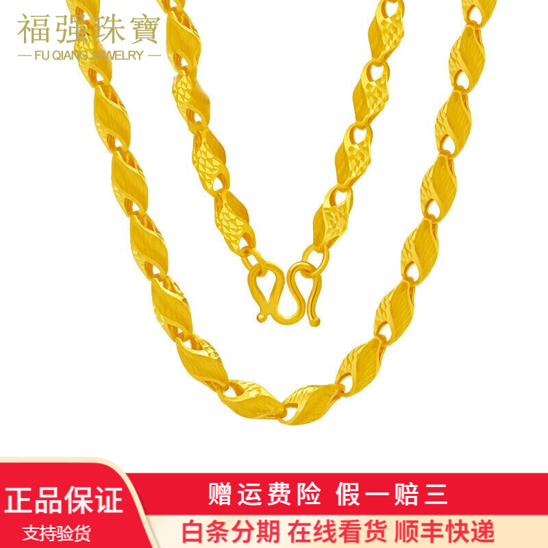 福强珠宝 黄金项链男加粗 9999足金腾云链男士黄金老板链大金链子按克