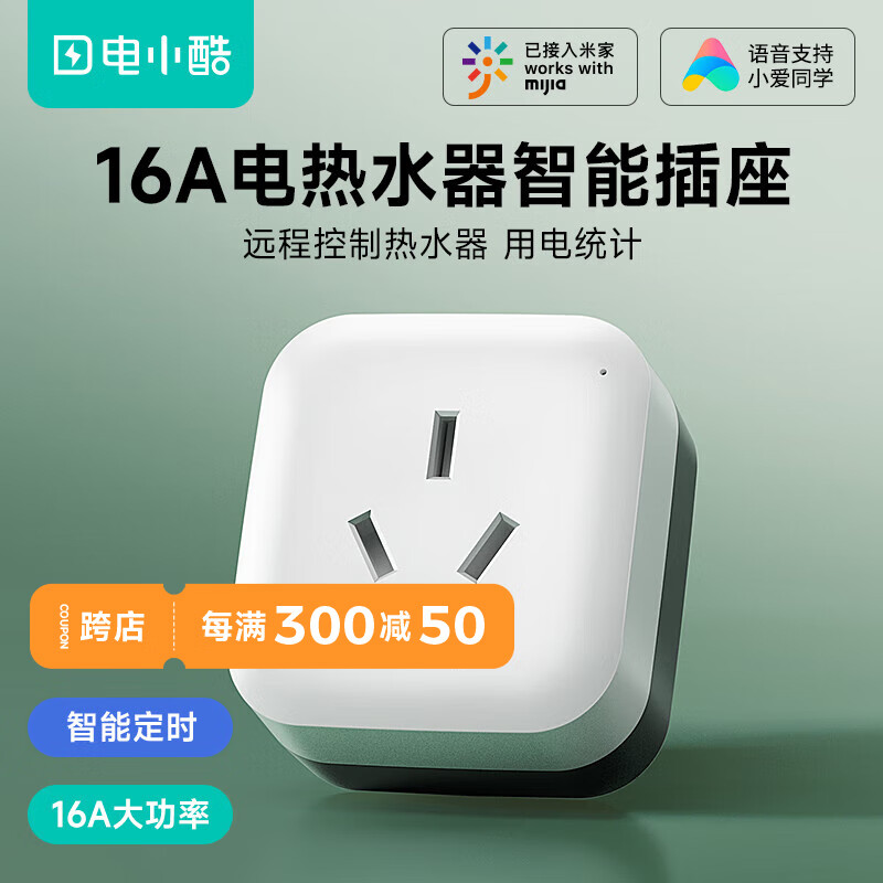 gosund智能插座 语音控制 APP远程开关 16A电量统计插头 热水器/电暖器定时开关 过载保护 自动断电CP2