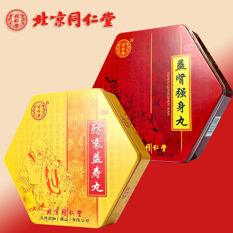 北京同仁堂 御品 防衰益寿丸 益肾强身3g*30丸滋阴助阳培元固本失眠多