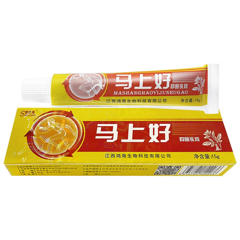 舒立嘉马上好抑菌乳膏皮肤外用草本软膏官方