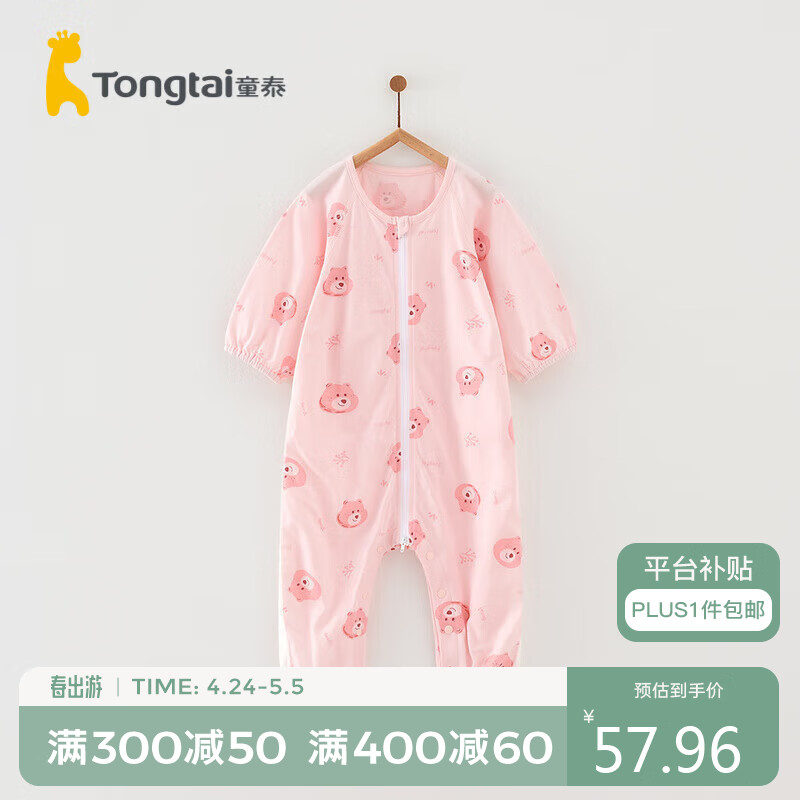 童泰夏季6-18月婴儿男女睡衣床品分腿睡袋TS31C579 粉色 73