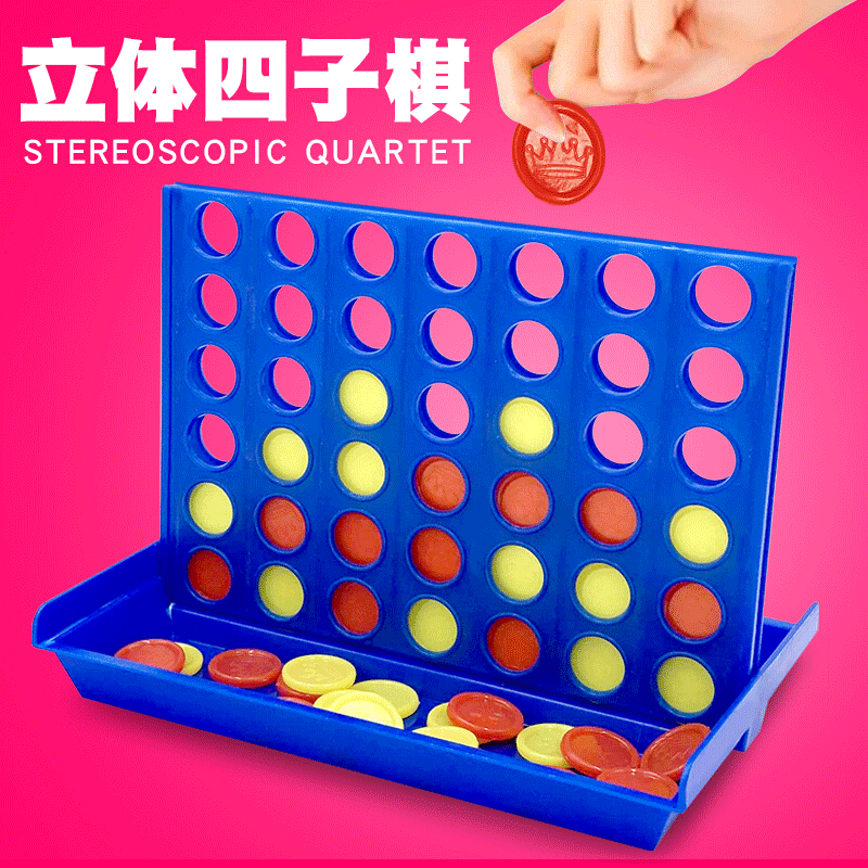 泰瑞格四子棋立体四连棋连环五子棋大号儿童幼儿园子桌面游戏棋类 四子棋 大号