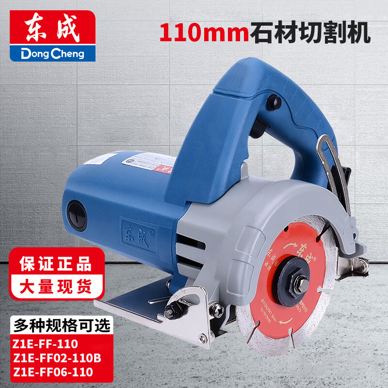东成多功能110切割机石材开槽机东城木材瓷砖云石机手提电锯切割锯 FF05-110/1600W/45度斜切