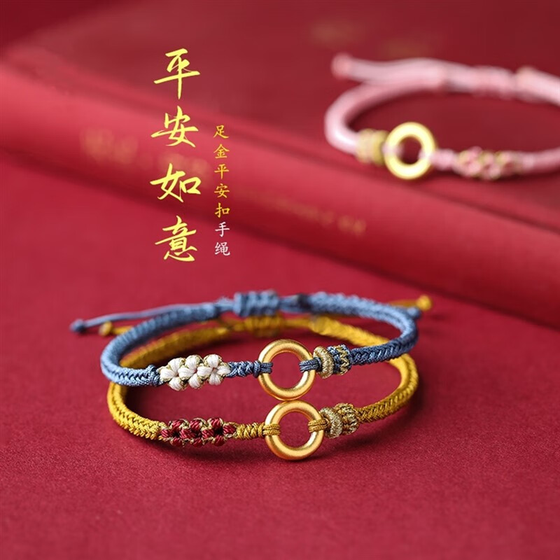 周大福999硬金平安扣编绳桃花结手链情侣情人节送男女友礼物 平安扣