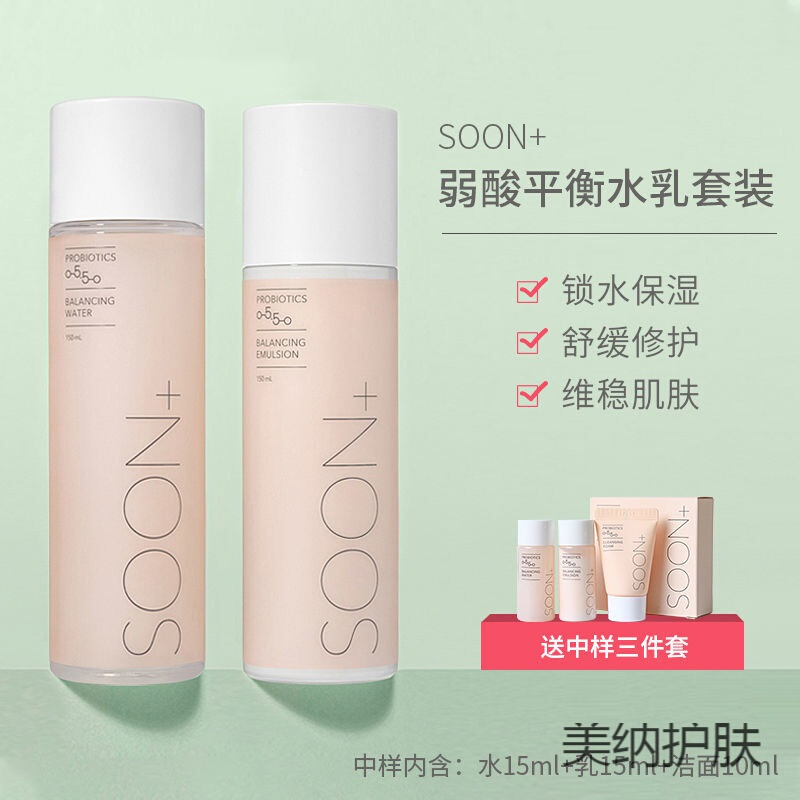韩国soon plus爱茉莉水乳纯肤乐丝弱酸平衡水乳套装补水保湿修复 soon