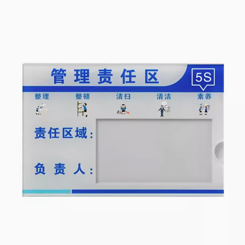 玖纹豹亚克力插卡式管理责任人标识牌卫生区域责任牌5s6s管理责任区