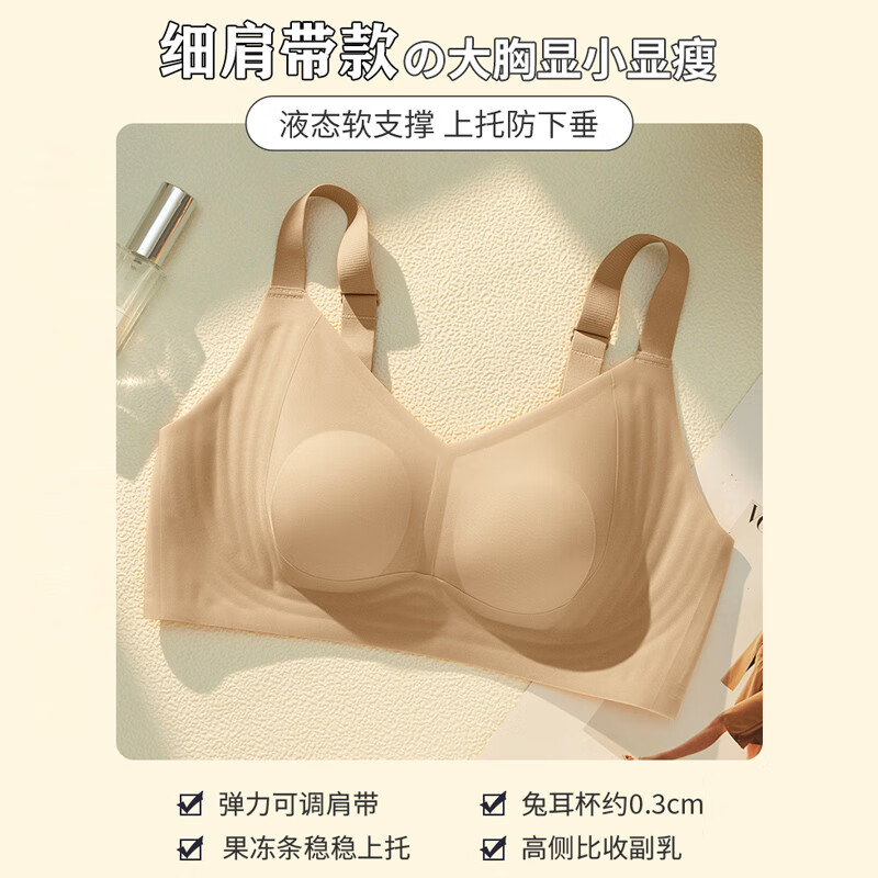 华婷露（Huatinglu）0.2cm小胸超薄四季款兔耳朵内衣无痕收副乳防下垂大码美背文胸罩 细肩带-浅棕色 XL (适合85ABC罩杯,125-140斤)