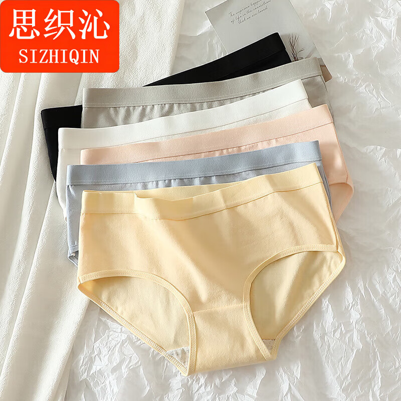 思织沁【精选】棉质女士内裤自然腰大码性感透气少女内裤学生舒适三角裤 肤色+白色+灰色 L (101-120斤)