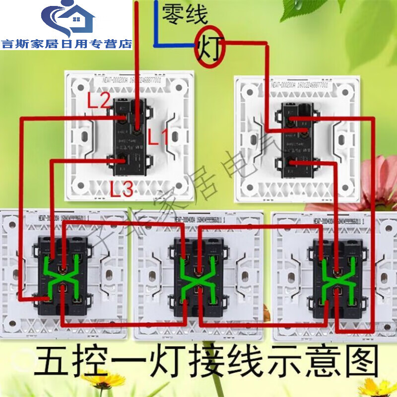 山头林村德国进口品质三控一灯开关套装86型暗装一开多控单开三控开关