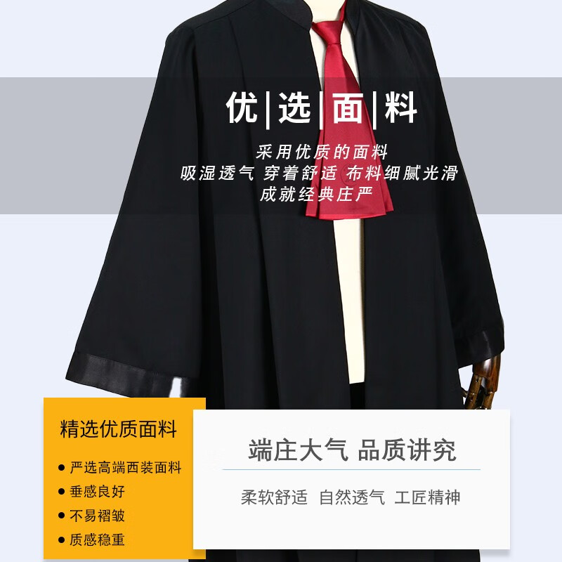 永衡良品律师袍男女同款 黑色（经典款） S 168-174