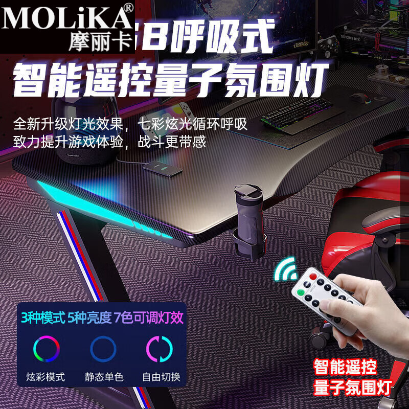 摩丽卡人体工学碳纤维台式电脑桌电竞桌椅套装租房卧室学习桌办公室桌子 高端玩家M9系-碳纤维 长80*宽60CM