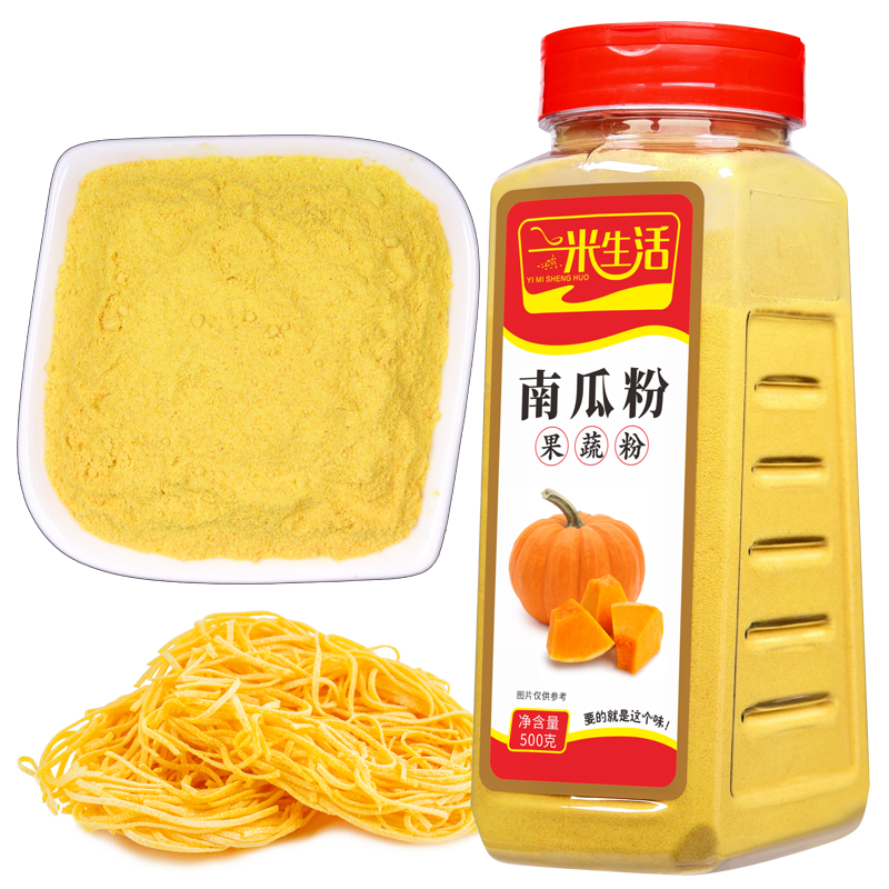 一米生活 南瓜粉 500g大瓶裝 純南瓜干打粉 果蔬粉 烘焙面粉食物上色