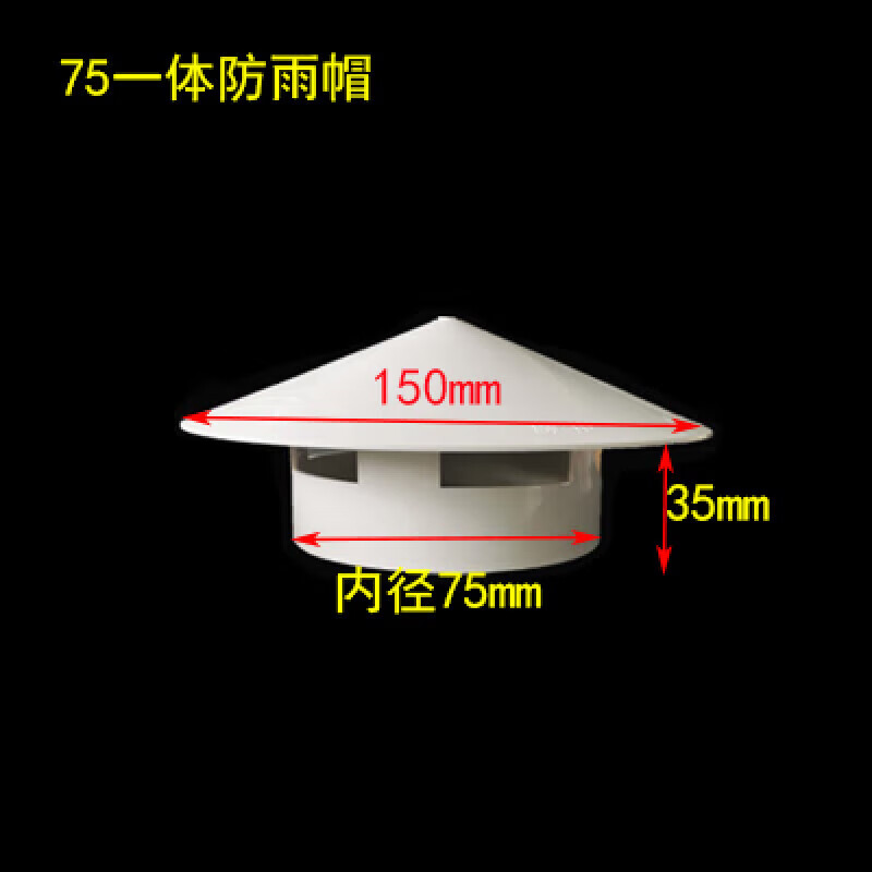 非妃透气帽pvc防雨帽110 160屋顶排气通气帽塑料水管50 75通风口管帽