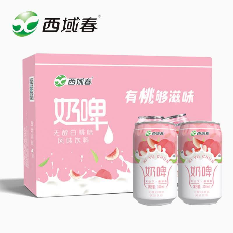 西域春新疆风味奶啤整箱300ml*12罐 聚会畅饮 乳酸菌白桃味风味饮料高性价比高么？