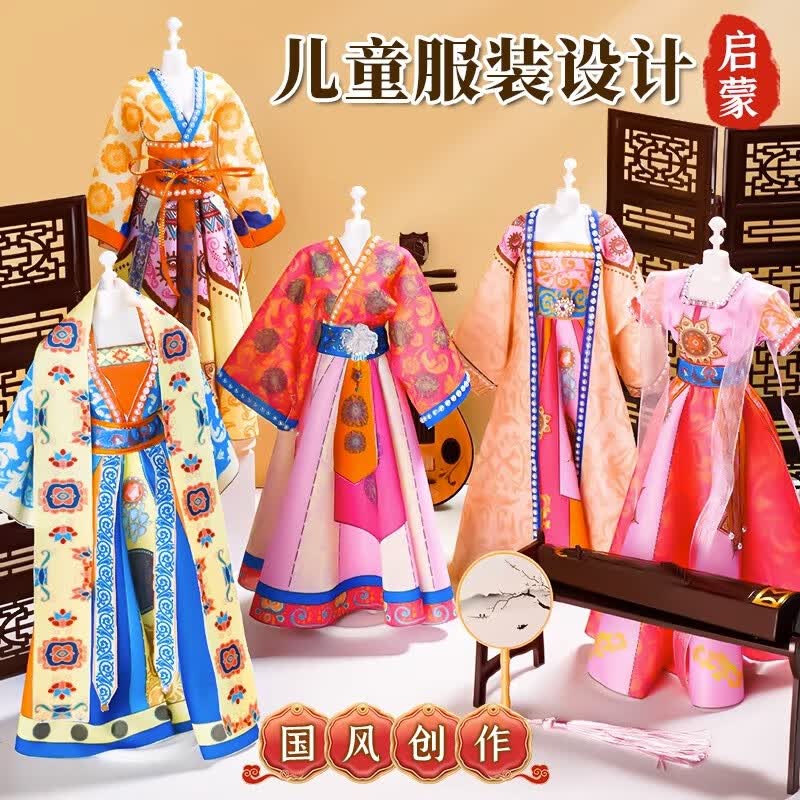 糖米儿童服装设计师玩具DIY手工制作汉服唐装创意换装娃娃女孩礼物高性价比高么？