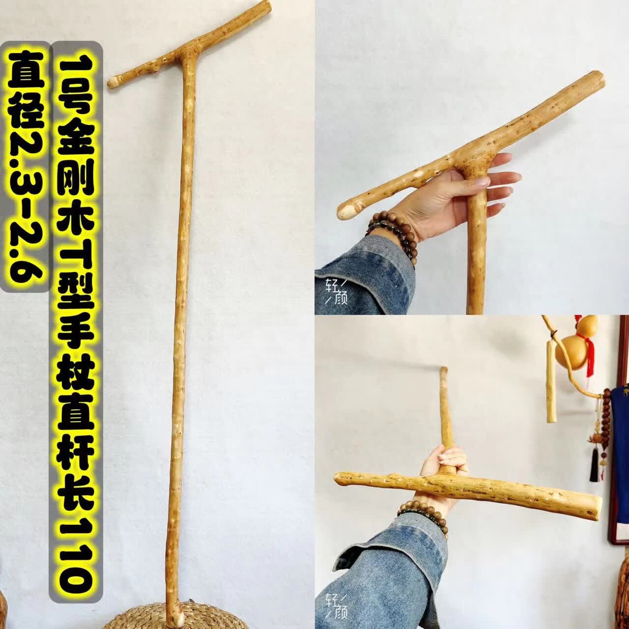 周末岛实木拐棍六道木手杖枣木黑果木金刚木拐棍圆头手杖文明杖拐杖 1