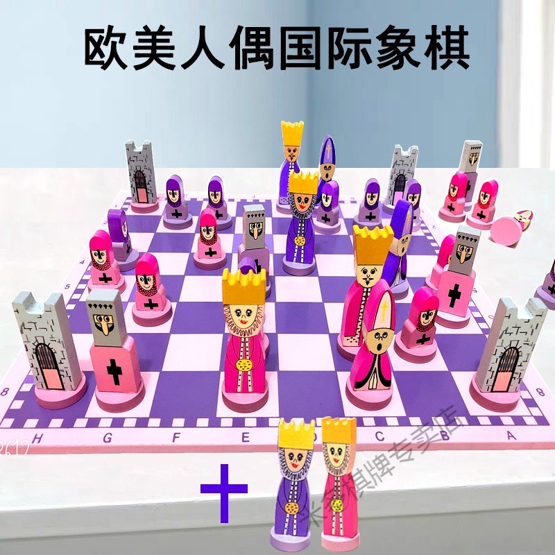 博圣象棋 儿童国际象棋卡通实木质棋玩具入门初学生日儿童节礼物 象棋