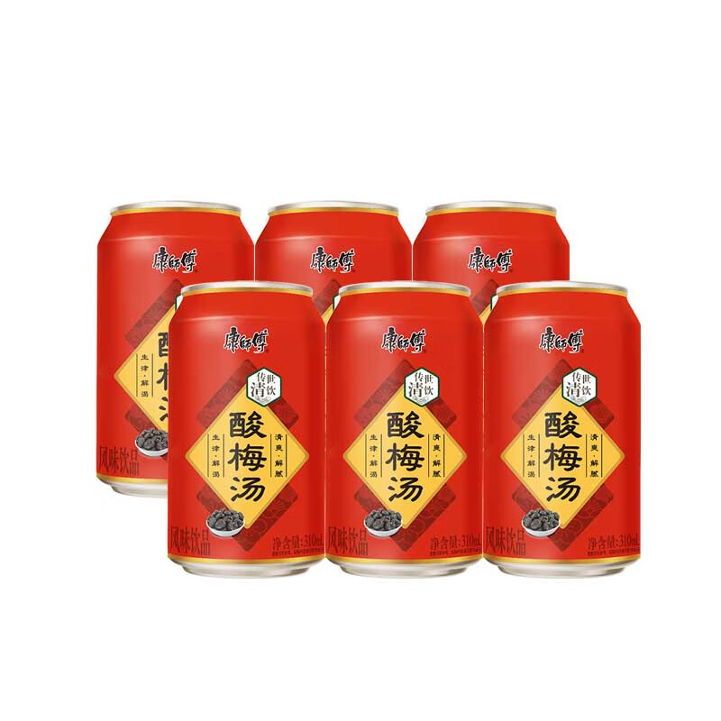 康师傅传世清饮酸梅汤酸梅汁310ml*6罐12罐24罐易拉罐装饮品饮料整箱