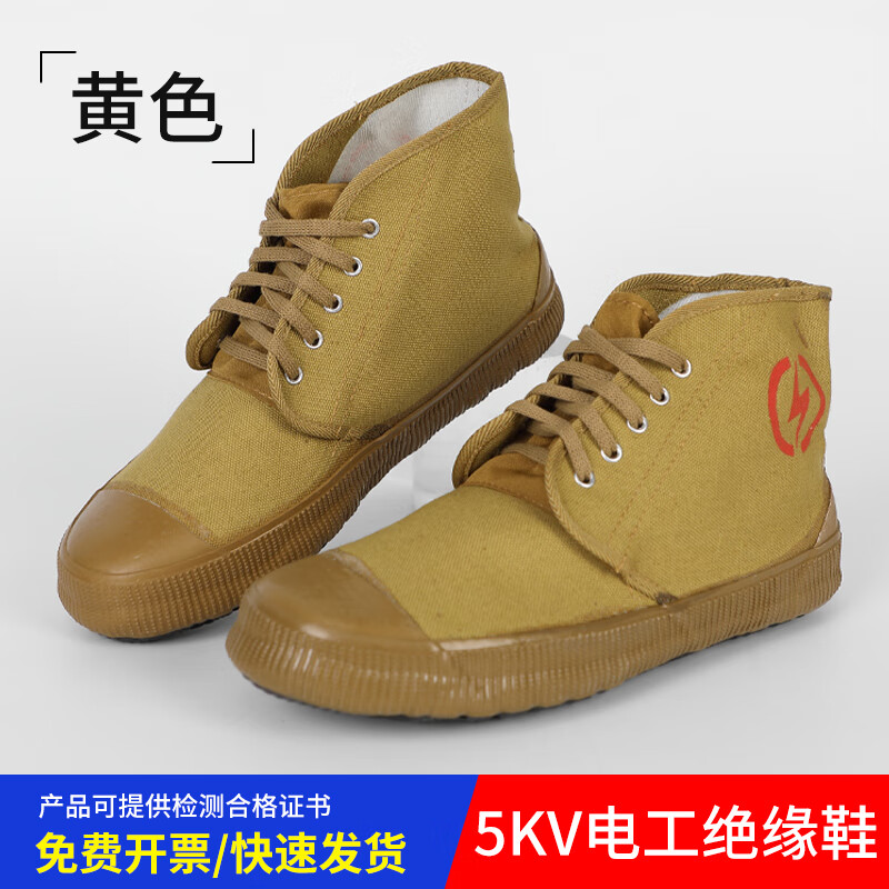 正咖国家电网电工绝缘鞋5kv/10kv鞋超轻劳保夏季透气高帮胶鞋男