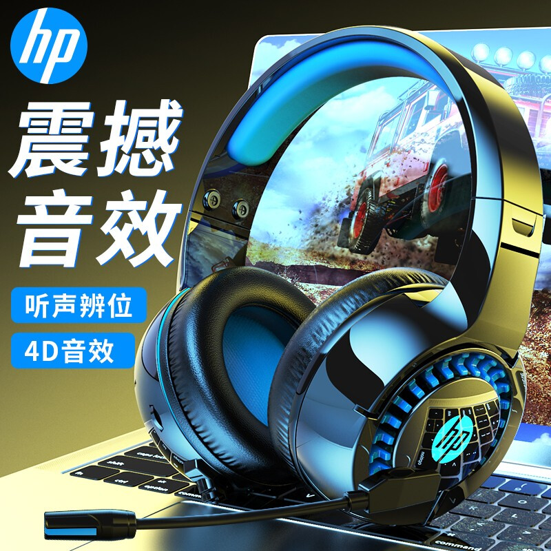 惠普（HP） DHE-8011耳机头戴式 电脑游戏电竞台式机笔记本降噪有线3.5声道带麦克风话筒耳机 无光版