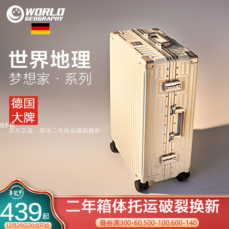 手机查行李箱京东历史价格|行李箱价格历史