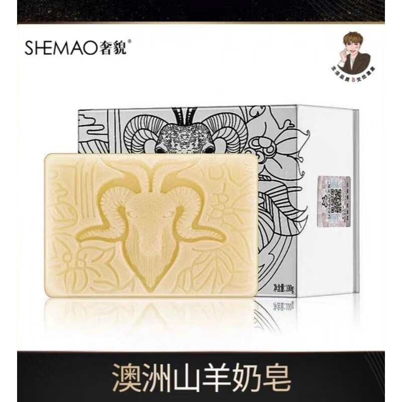 山羊奶皂 奢貌山羊奶皂除螨面部女螨虫手工皂祛痘洗脸山羊奶洁面洗澡