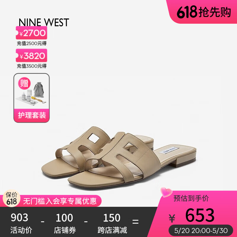 NINE WEST/玖熙拖鞋女鞋夏季新款简约百搭休闲外穿真皮露趾镂空平底鞋 浅咖 35