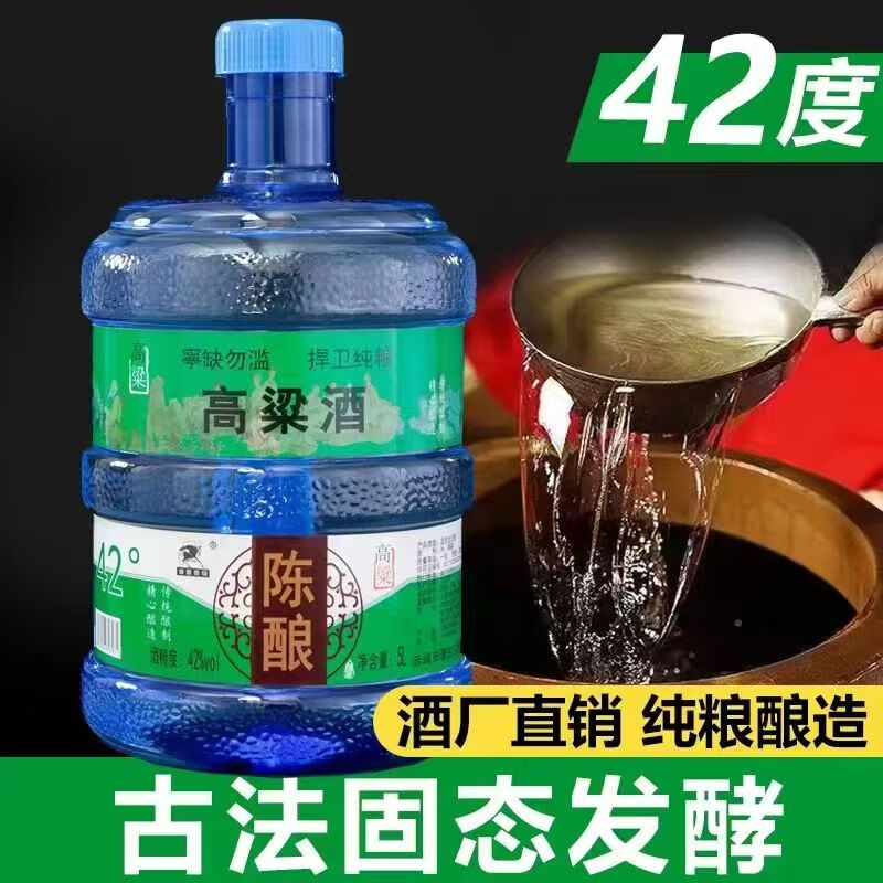 ��ԭ���������������������Ͱ׾�5L ԭ����52��/42��/60��/68�ȾƳ�ֱ�� 42�� 5L 1Ͱ ���Ƴ�ֱ����