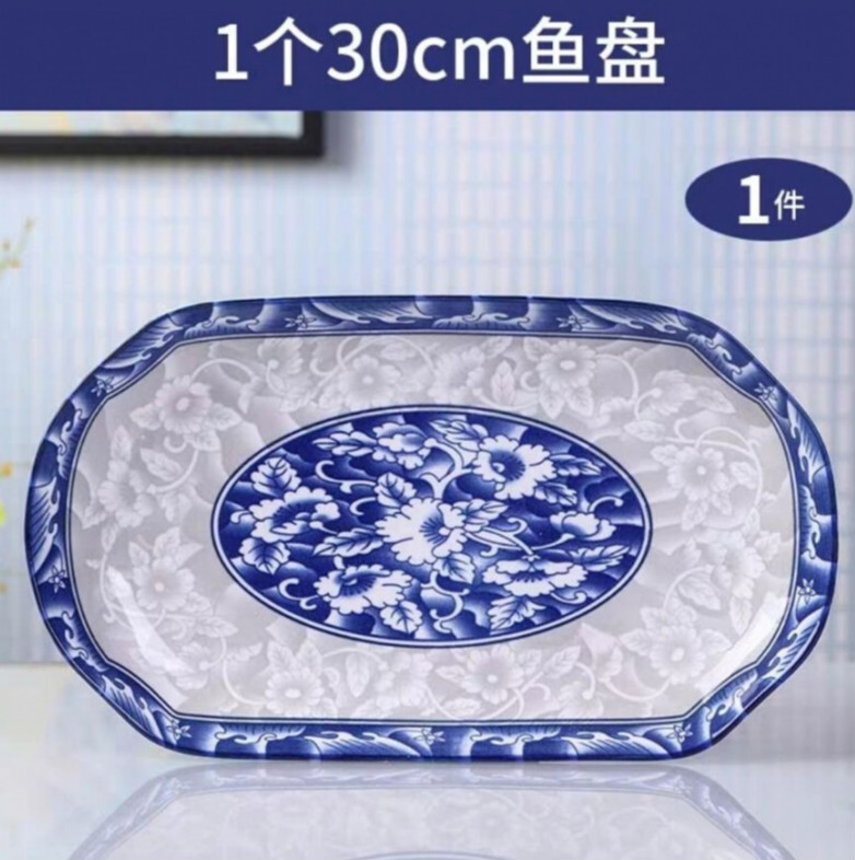 青花瓷鱼盘家用商用套装盘子陶瓷餐具装鱼盘子大盘子 11.