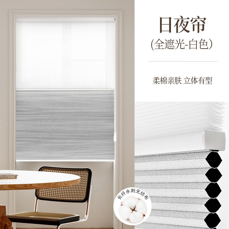 凯美隆日夜帘蜂巢帘百叶窗帘卧室客厅办公室升降遮光隔热降噪风琴帘
