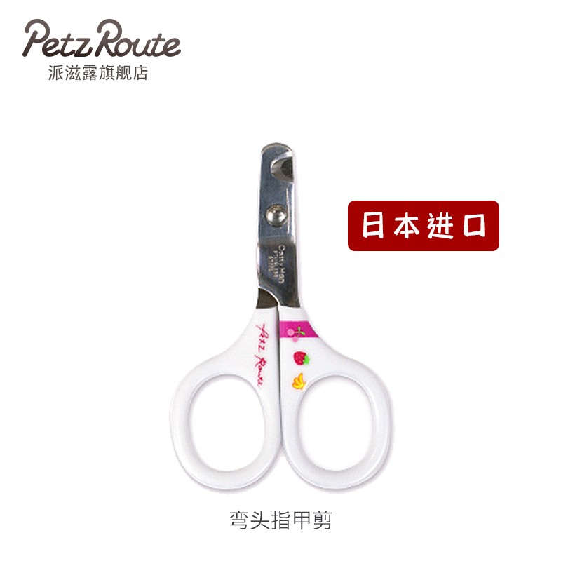 派滋露日本派滋露进口猫咪剪防受伤加菲布偶英短蓝猫暹罗泰迪狗狗指甲剪 中大型犬（日本进口）