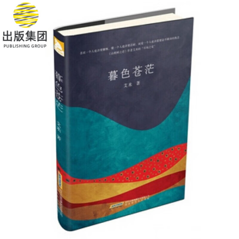 暮色苍茫