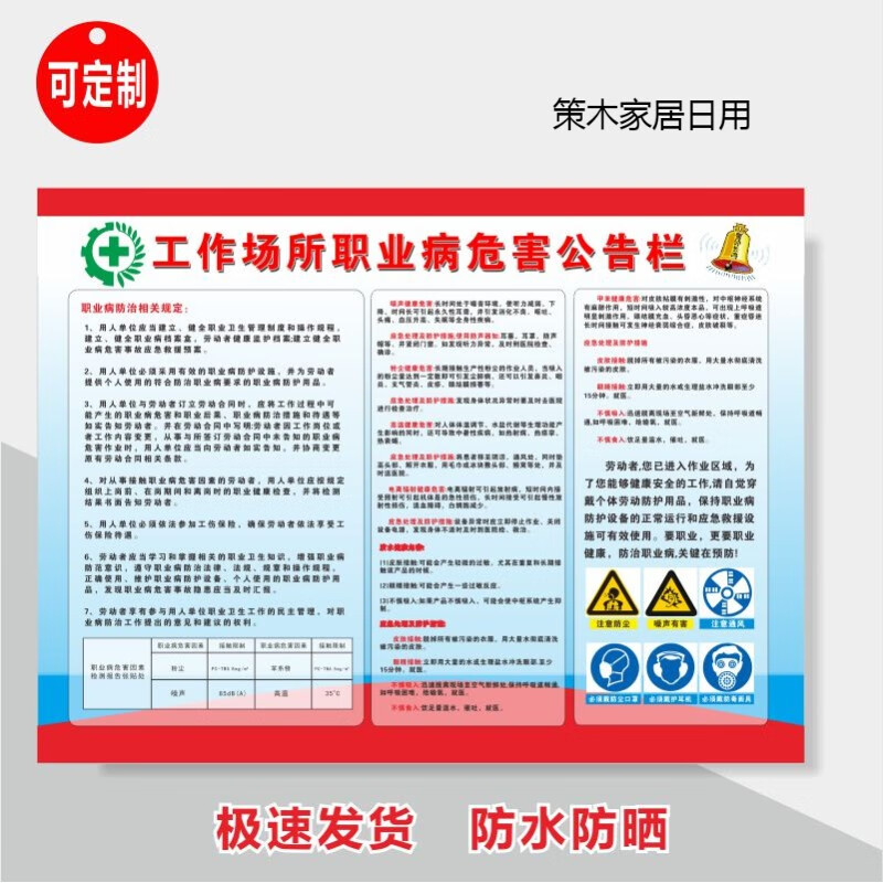 病危害公告栏噪声噪音职业病危害告知牌卡安全警示牌 5mmpvc雪弗板 60