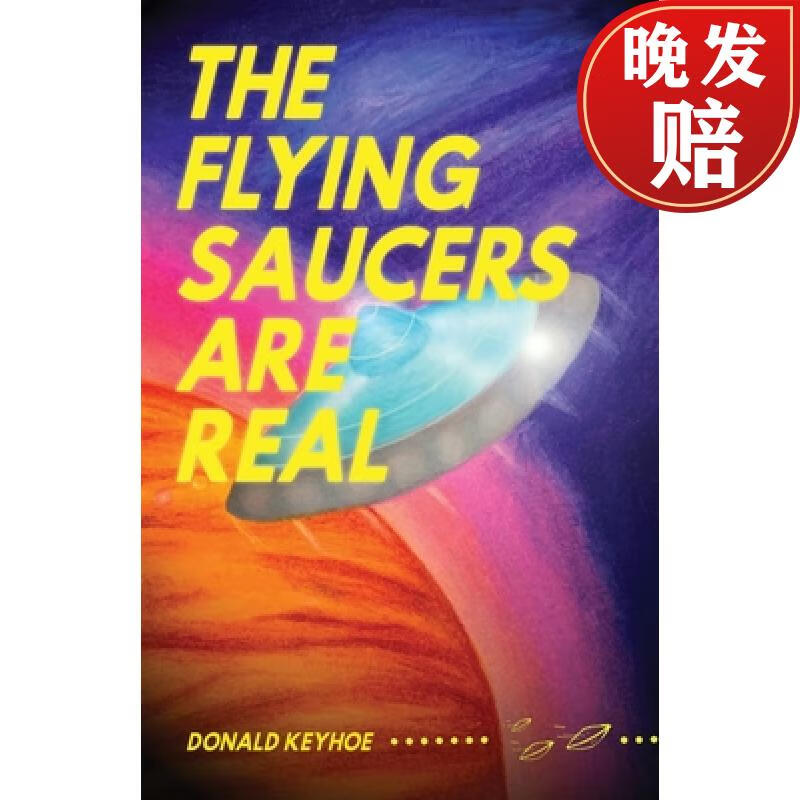 【4周达】the flying saucers are real
