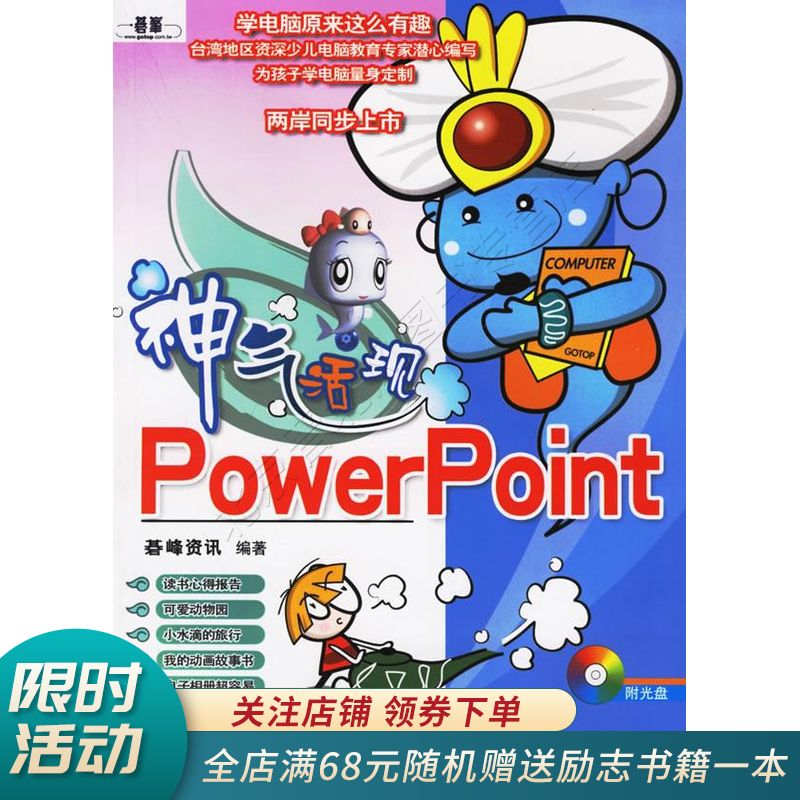 神气活现powerpoint