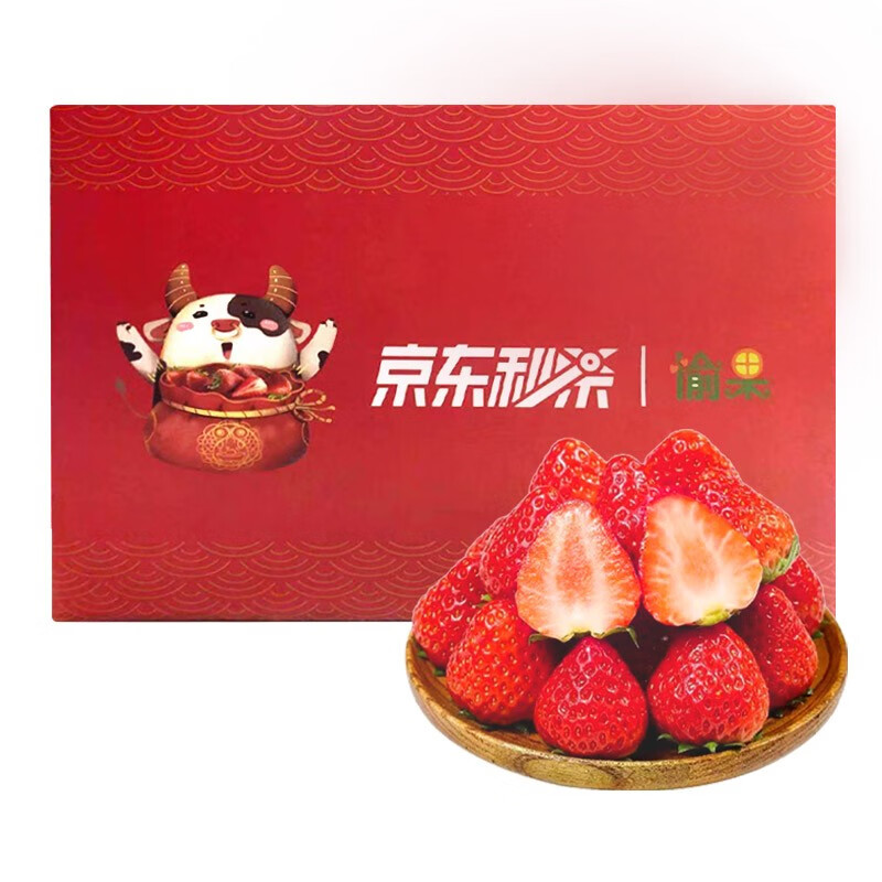 愉果（yuguo）丹东99红颜草莓 奶油牛奶草莓生鲜水果 新鲜水果  丹东草莓2盒整箱1.9斤单盒350g,京东优惠券10元