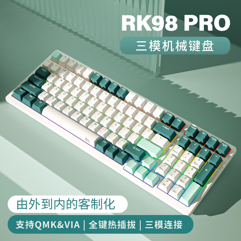 RKRK98Pro三模机械键盘客制化键盘QMK/VIA改键全键热插拔100键RGB98配列全键无冲水绿版红轴