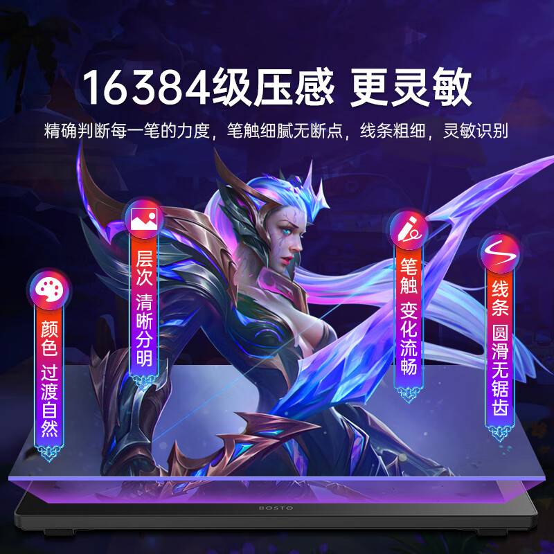 BOSTOTABLET X7数位屏一体机绘画屏AG全贴合手绘屏电脑液晶数位板手写板 X7数位屏标配
