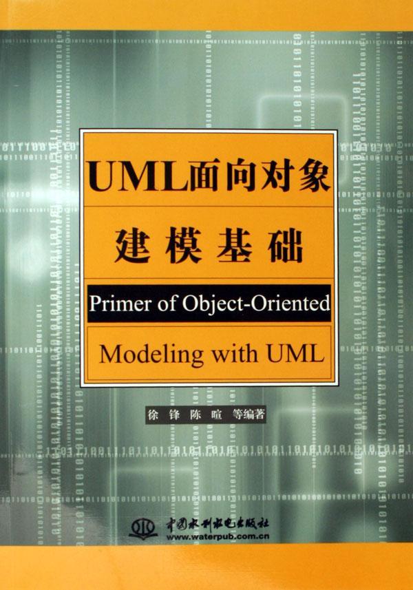 UML面向对象建模基础电子与通信面向对象语言程序设计 图书