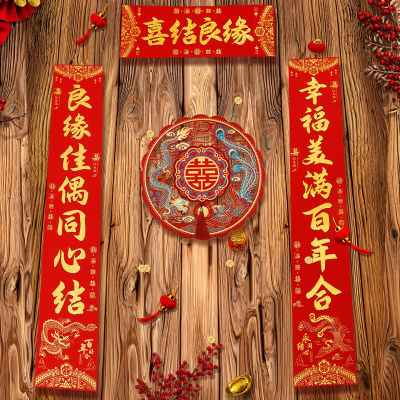 【精选】结婚书法喜字对联婚房装饰布置婚礼新婚大门婚联对子婚庆 1.1#龙凤呈祥 精品绒布结婚对联