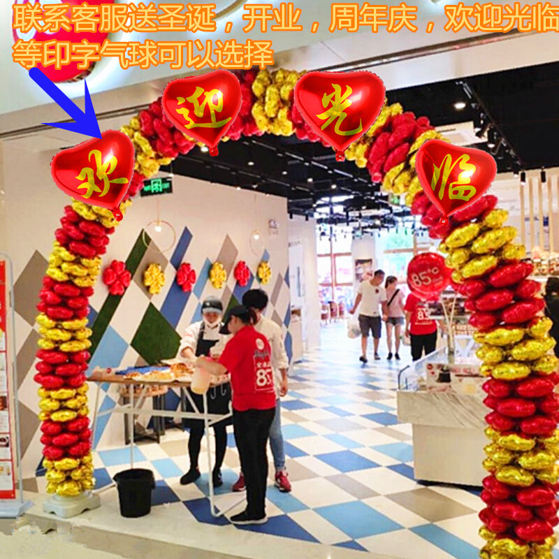 勋狸粑开业气氛布置道具商场庆典门口彩虹门充气气球拱门周年场景装扮