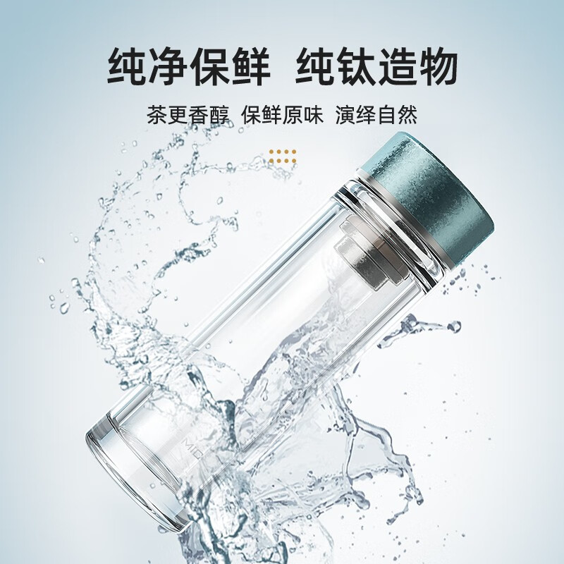 特美刻（TOMIC）纯钛双层隔热防烫玻璃杯高硼硅玻璃杯男士女士商务办公 蓝色320ml