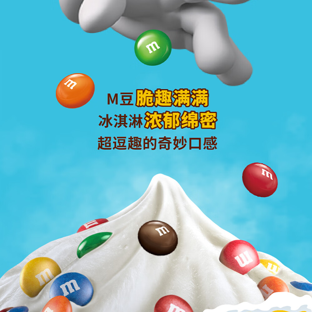 M&M'S冰淇淋 牛乳口味70g*3杯 M豆雪糕 冰激淋