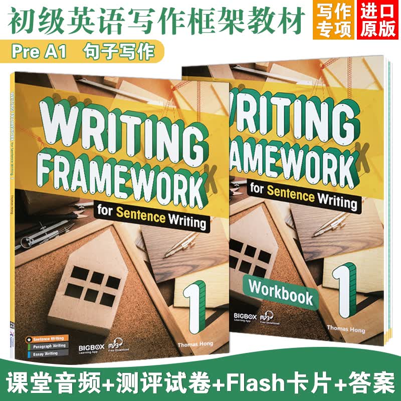 原版进口 少儿英语Writing Framework 句子写作框架 寒暑假专项短文段落写作训练教材 初级Sentence Writing 1级