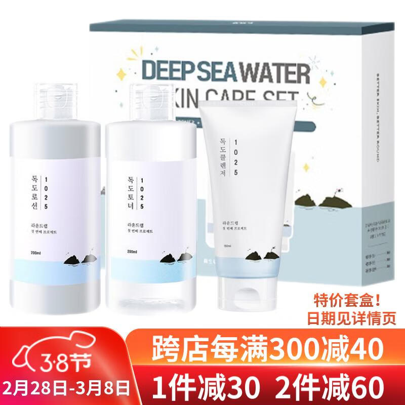 柔恩莱独岛水乳套盒套装韩国原装进口 水200ml+乳200ml+洁面80ml